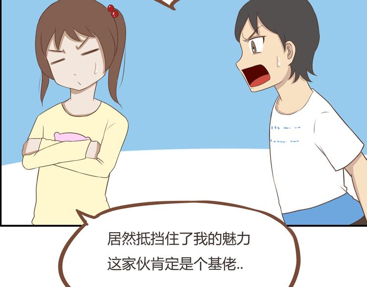 第41话 淑女不踢足球12