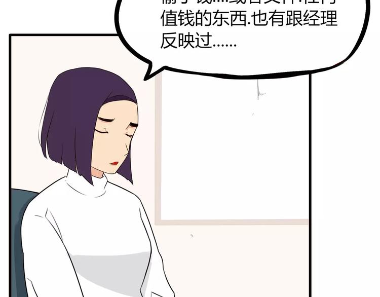 第91话 混蛋长毛的前女友42
