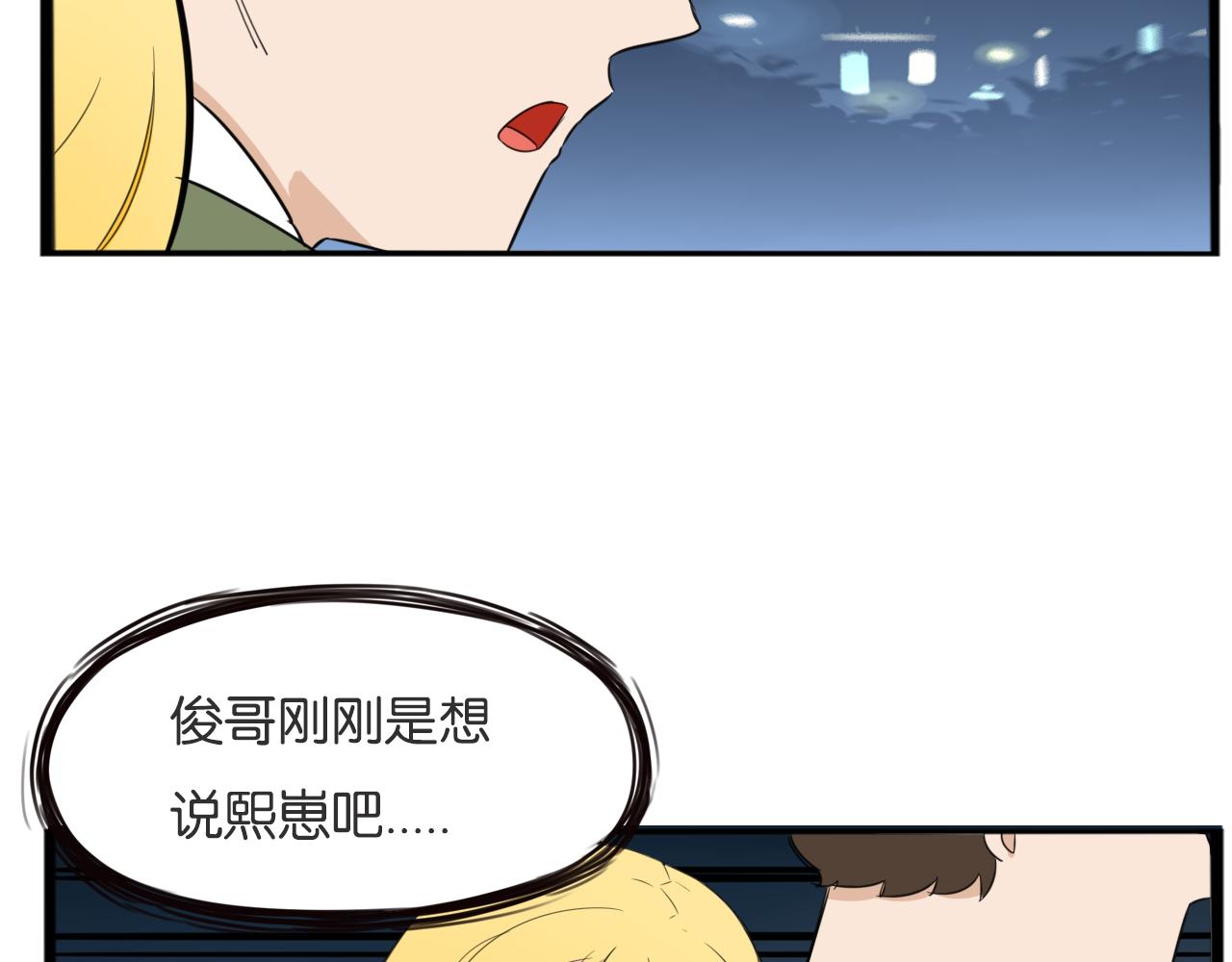 第226话 不良少女的恋情258