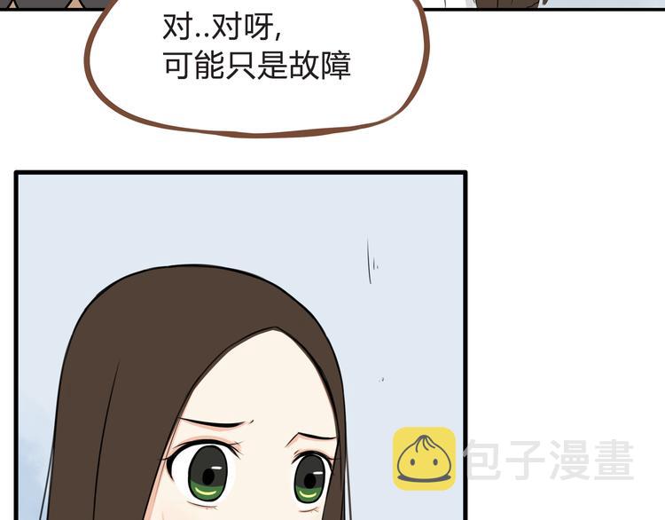 第64话 爸爸太幼稚了！47