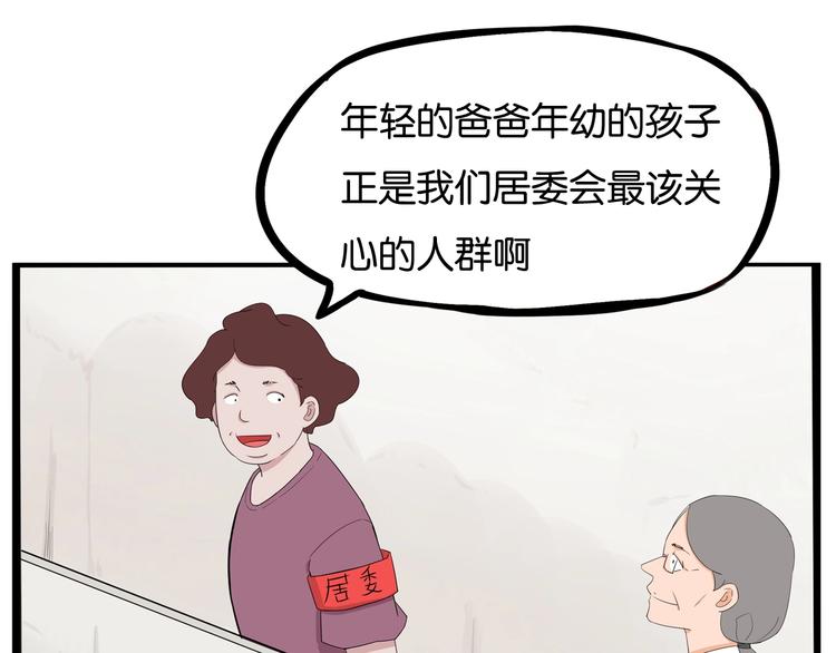 第144话 惨败31