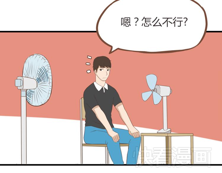 第43话 虽然不正经，但不是坏人10