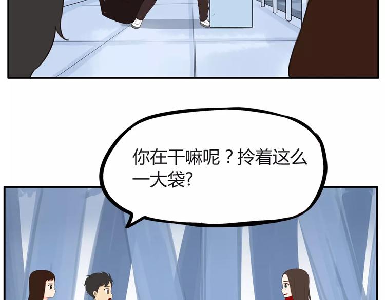 第88话 我就喜欢你贫穷的样子19