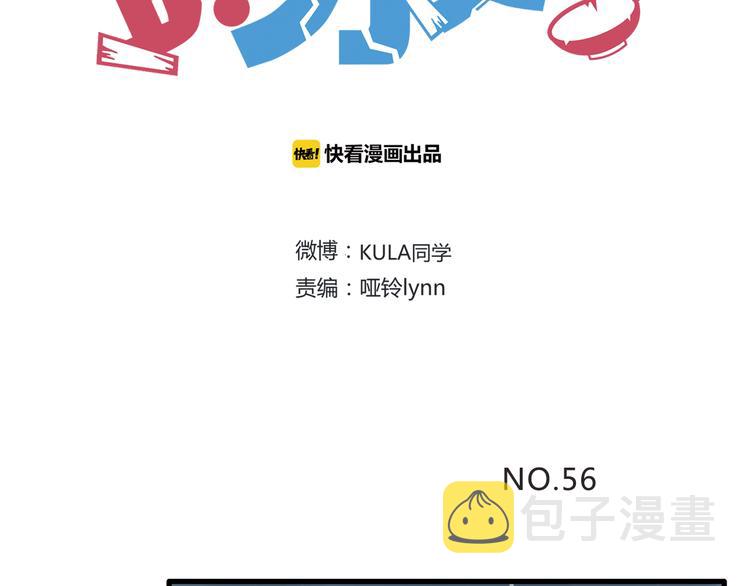 第56话 贱老爸居然学我玩傲娇1