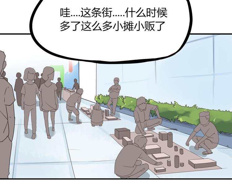 第71话 集市都是骗人的！24