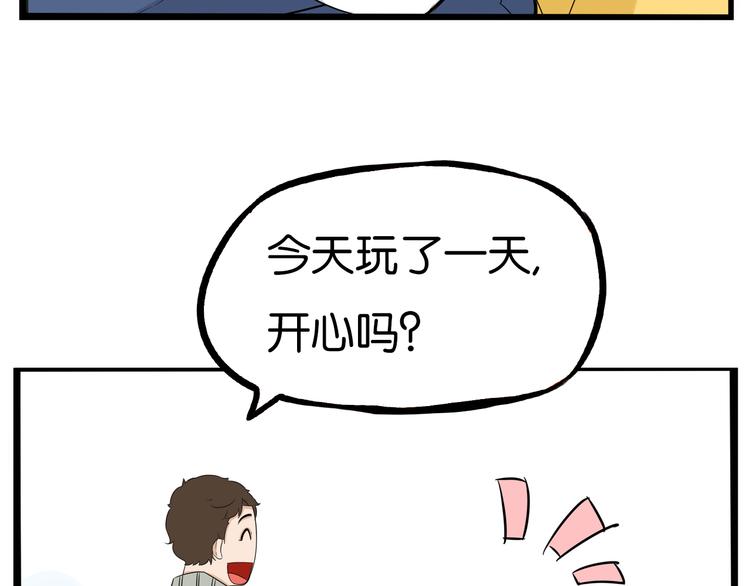 第190话 游乐园385