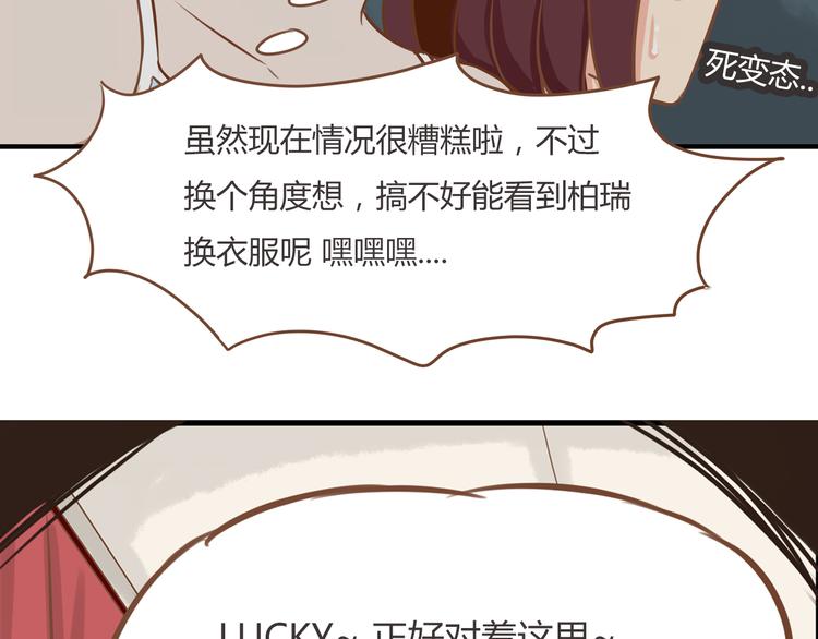 第35话 女生男厕之旅即将被揭穿15