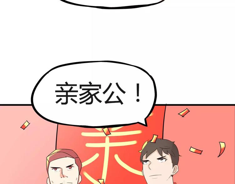 第86话 孩子们的幸福爸爸做主！20