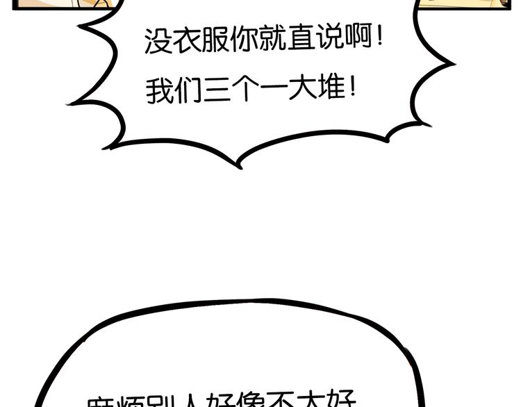 第205话 偶像选拔篇1513