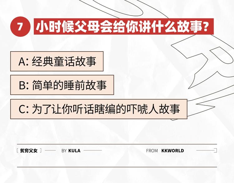 塑料亲情测试21