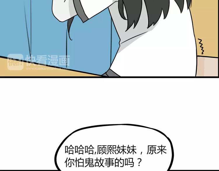 第75话 恐怖故事28