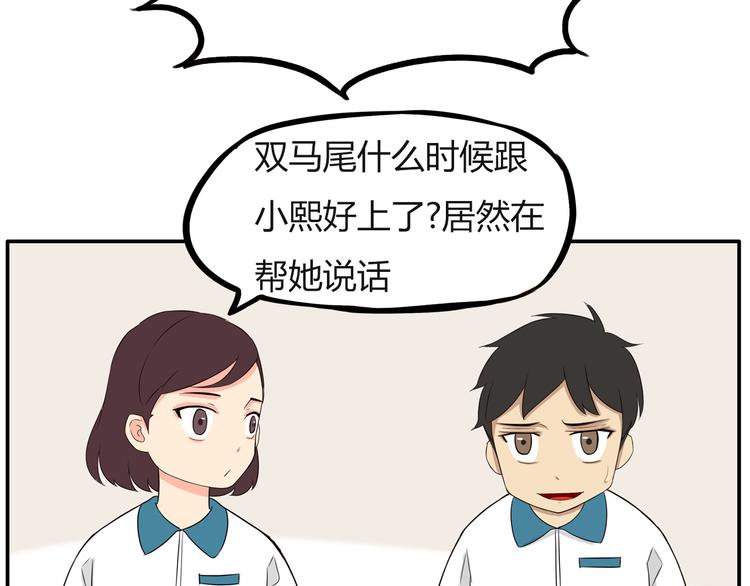 番外 追星的力量（2）48