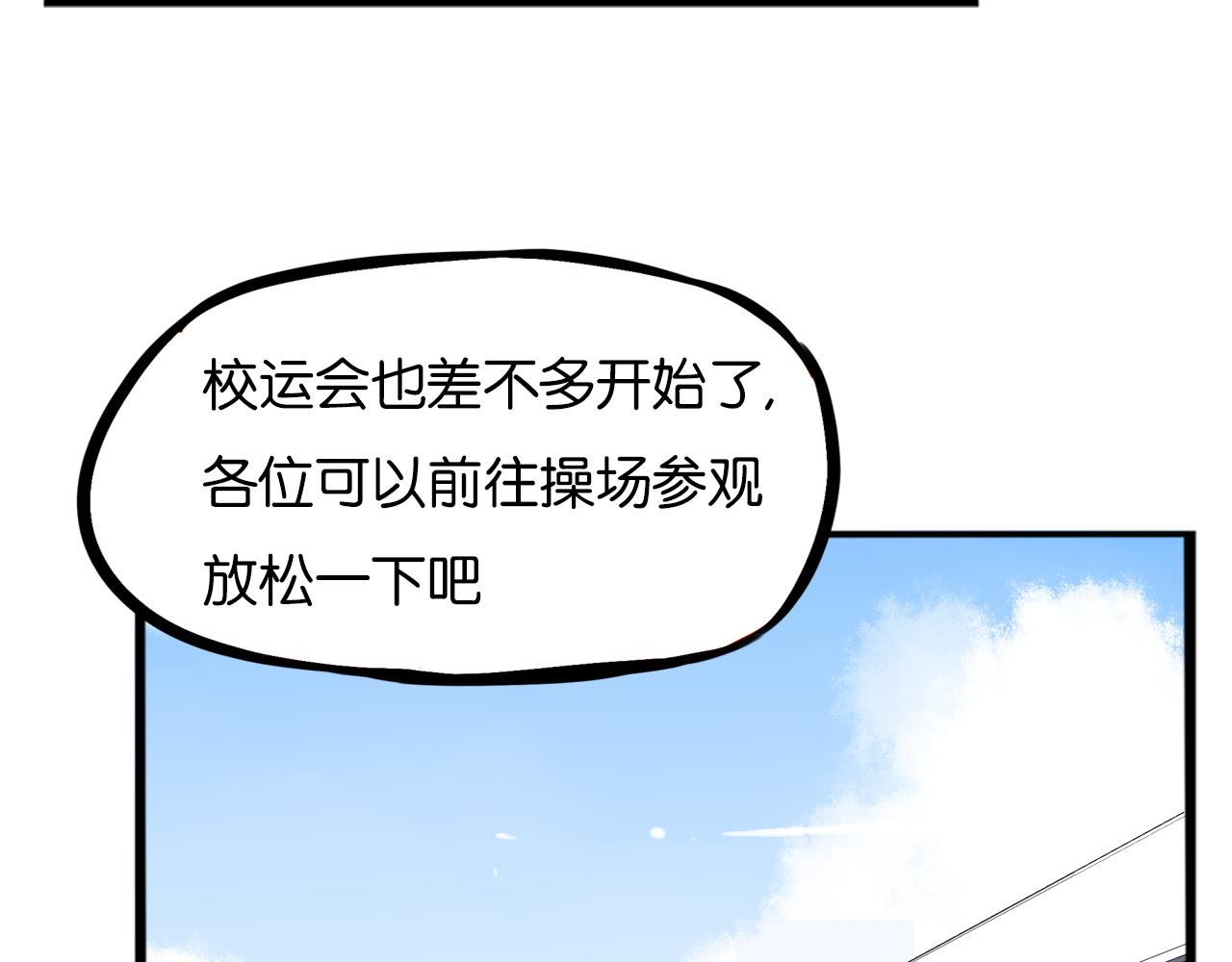 第246话 家长会与校运会318