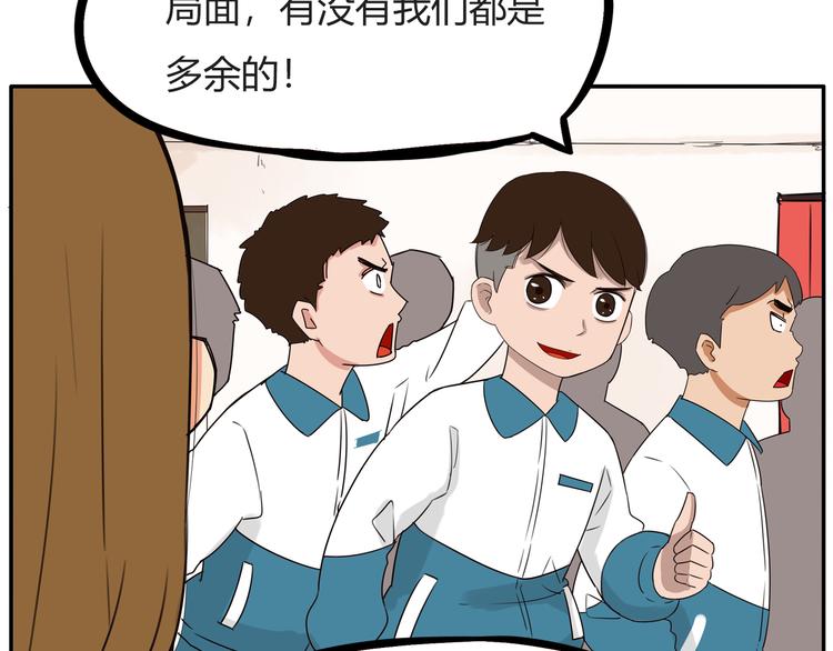 番外 追星的力量（4）13