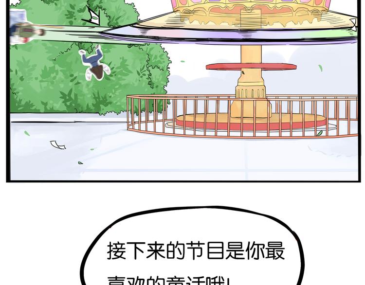 第190话 游乐园336