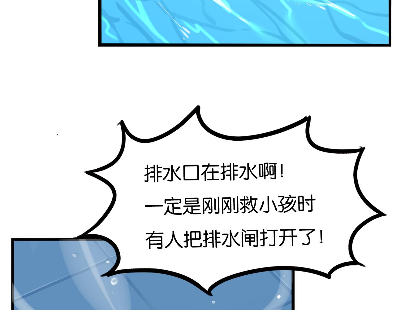 第249话家长会与运动会621