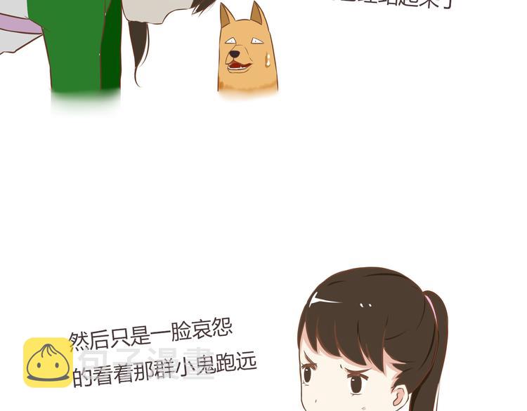 小剧场：小的时候，喜欢谁就欺负谁11