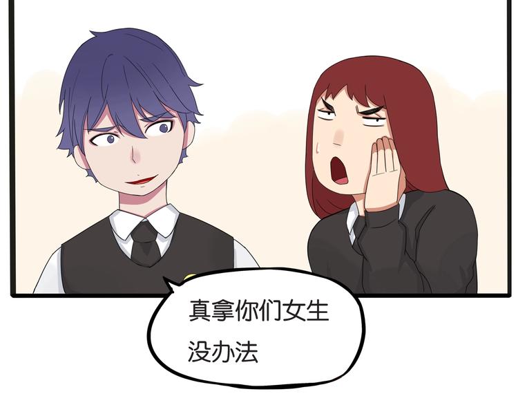 第125话 男同学颜值对战37