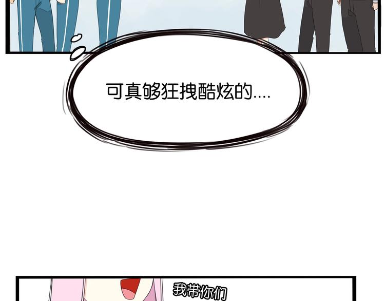 第155话 草根公主31