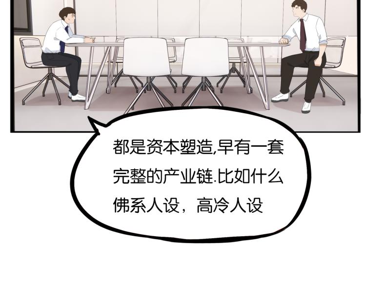 第219话 偶像选拔篇2925