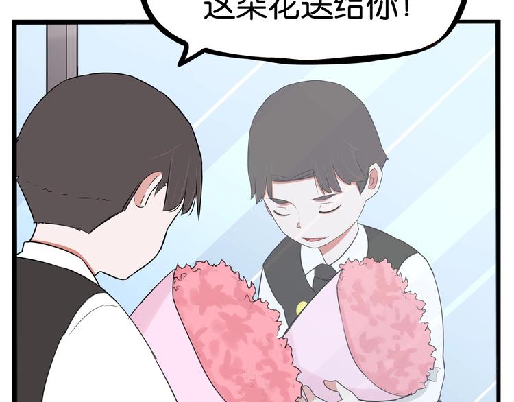 第160话  突然的示好54