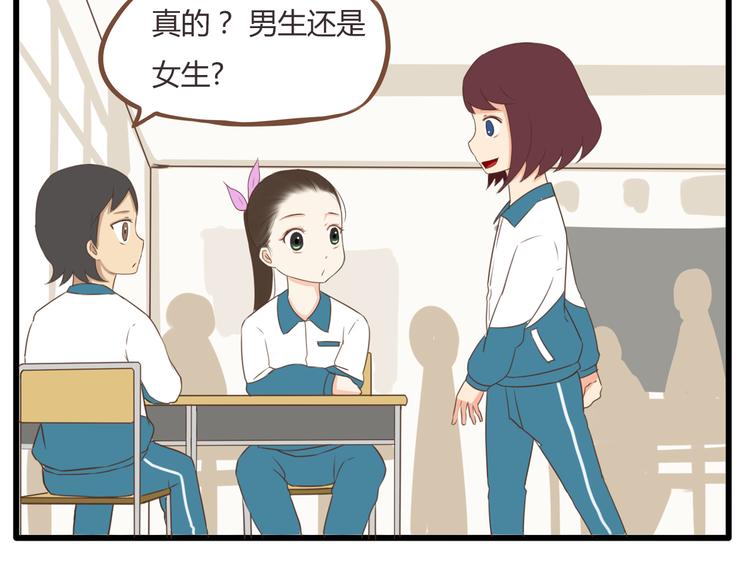 第44话 那个女孩有点特别3