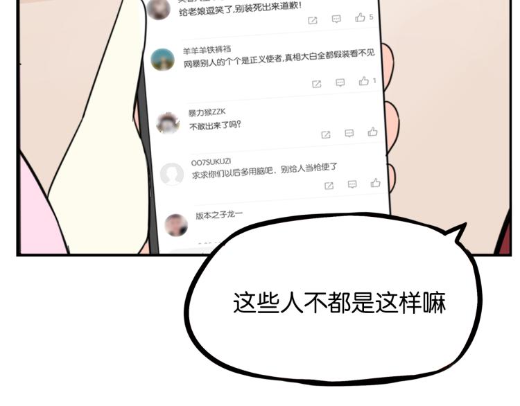第220话 偶像篇30完结68