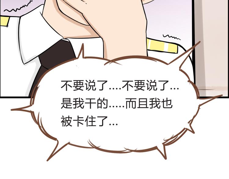第64话 爸爸太幼稚了！50