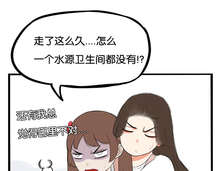 第185话  被迫成为盲人41