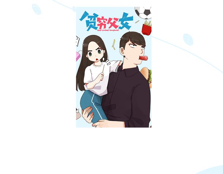 第109话 扣死泼累？70
