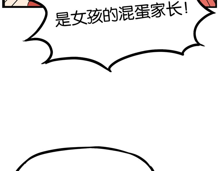 第167话 父亲的软肋54