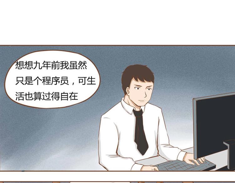 序章 一对贫穷的父女10