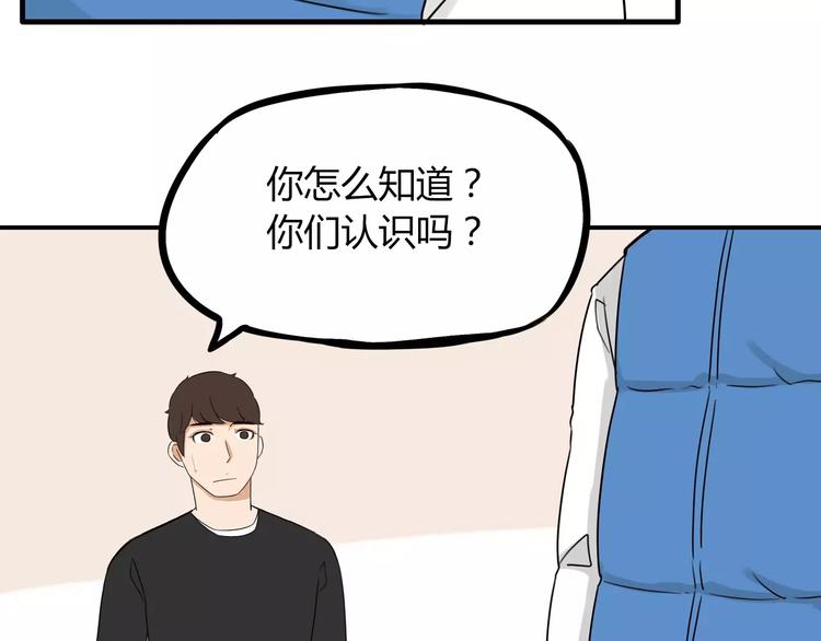 第91话 混蛋长毛的前女友53