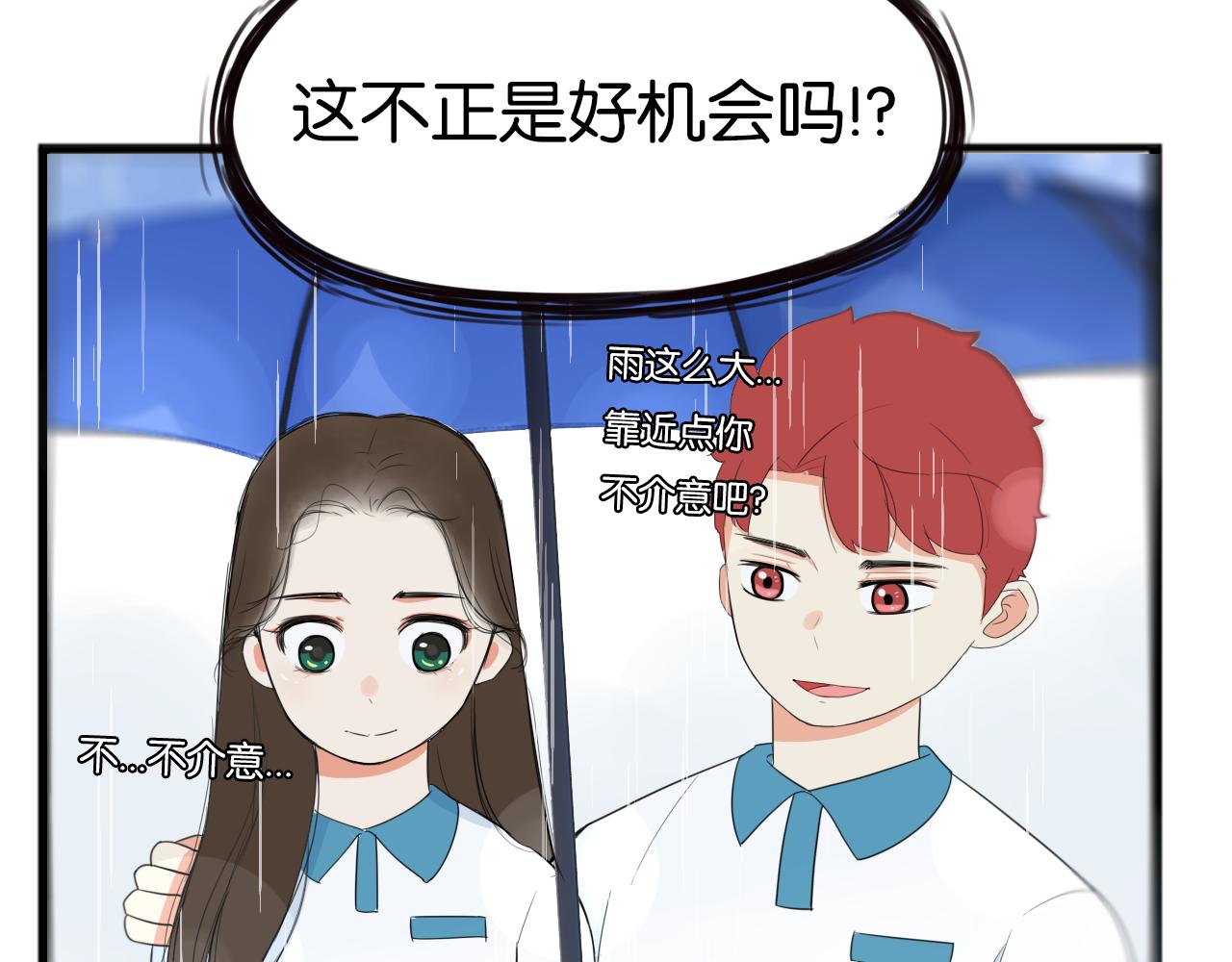 第223话  下雨天42