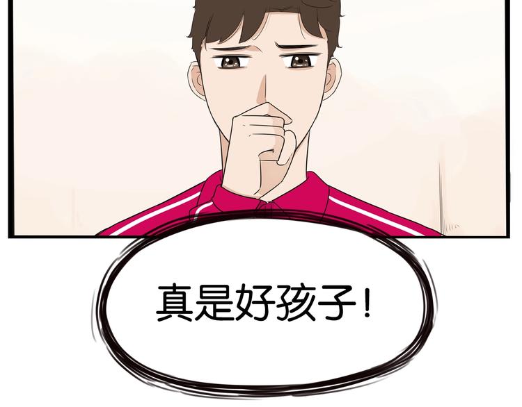 第172话 离开校园13