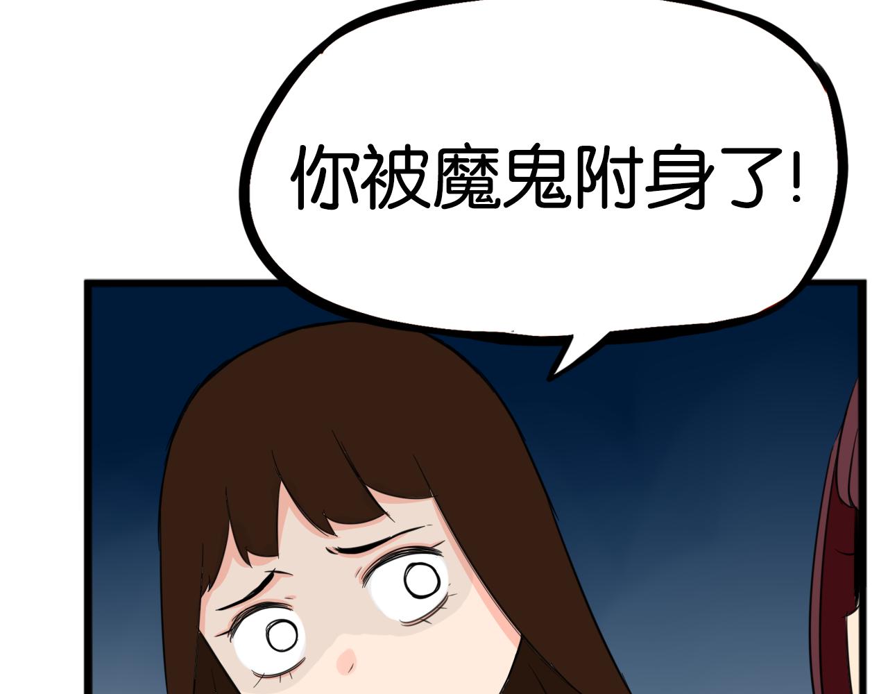第227话  男生女生的矛盾53