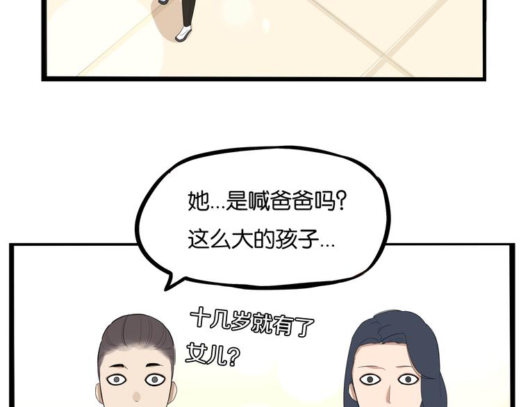 第1话 贫穷的父女俩44