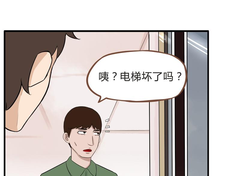 第64话 爸爸太幼稚了！59