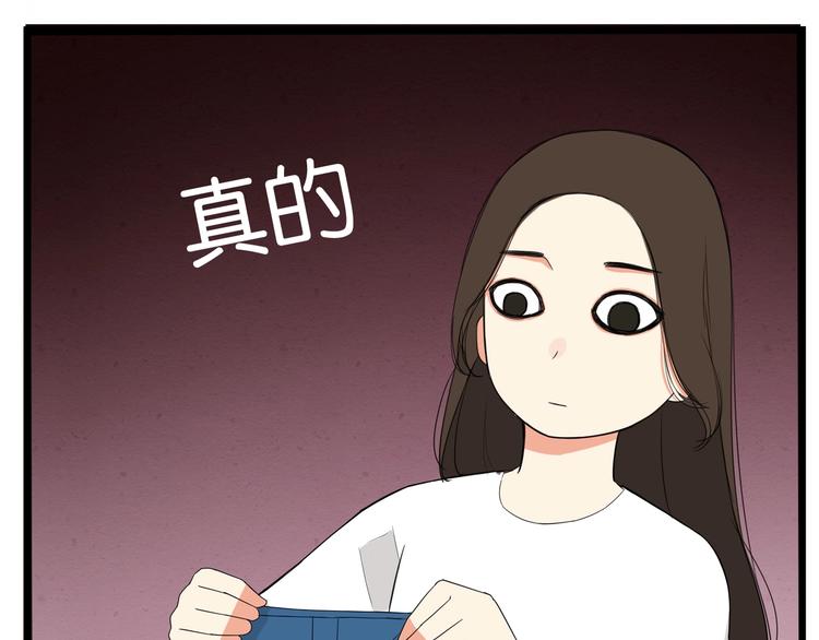 第142话 谁的礼物？69