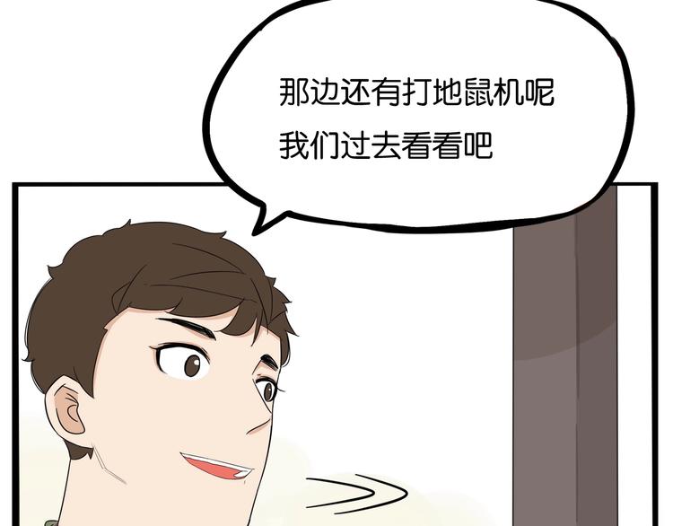 第189话 游乐园231