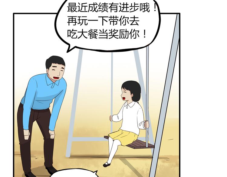 第70话 100分的奖励40