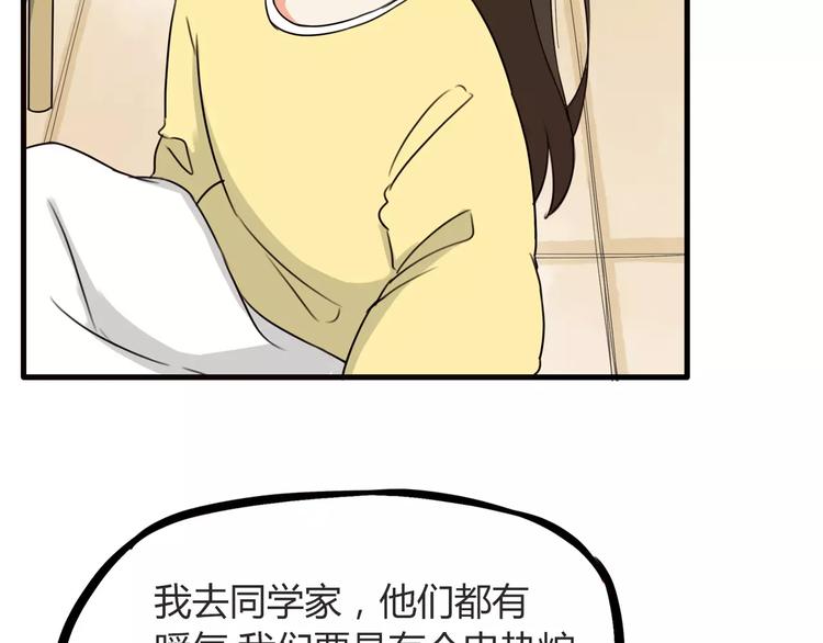 第90话 温暖的，不只是火19