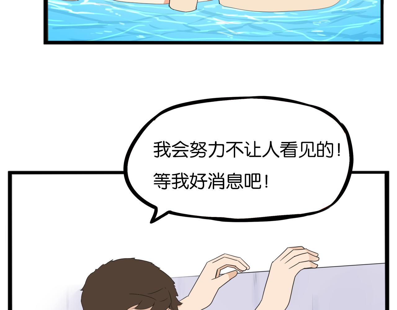 第249话家长会与运动会639