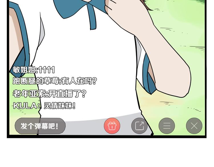 第184话  直播事故30