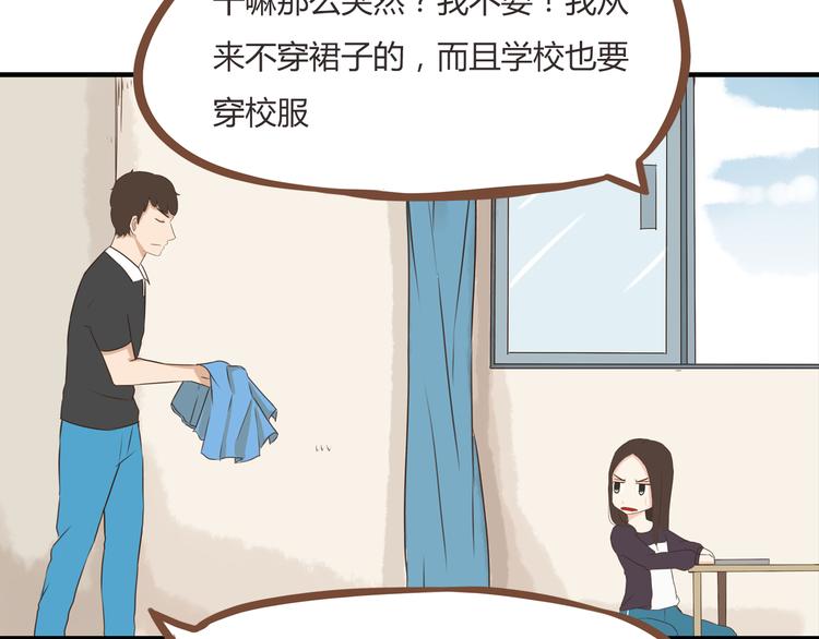 第39话 女生就一定要穿裙子吗3