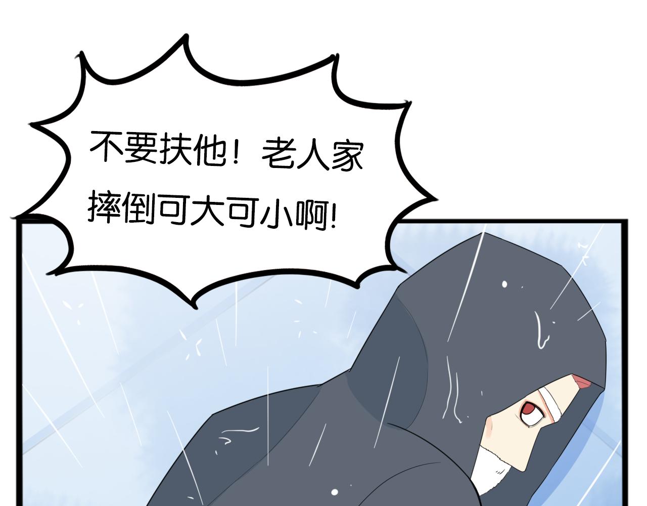 第224话 下雨天229