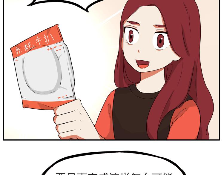 第107话 真香现场105