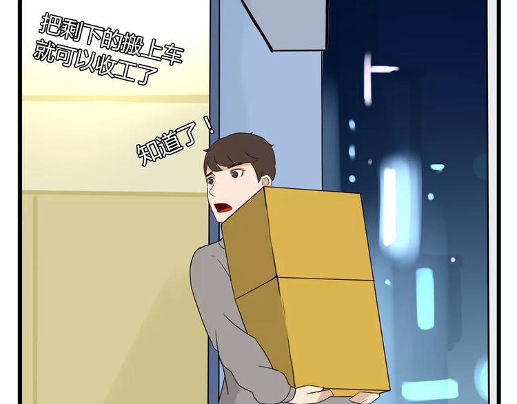 第83话 赚钱难道不是为了我嘛48