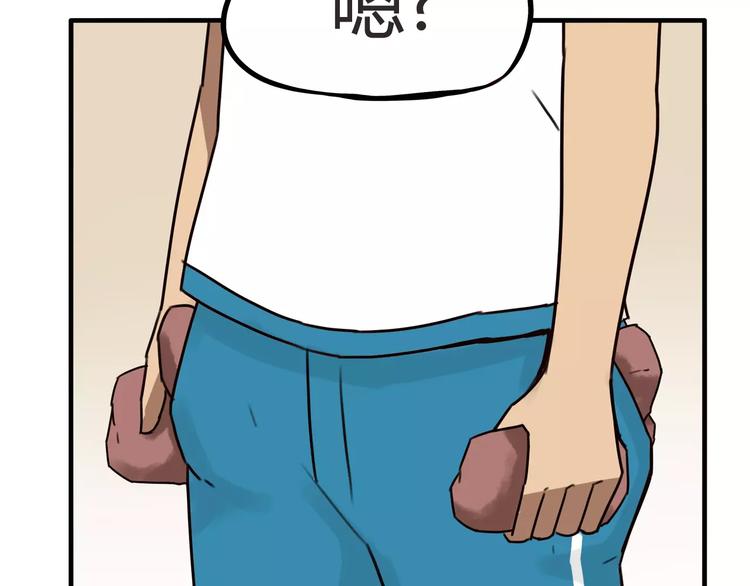 第81话 敌人也可以是朋友21