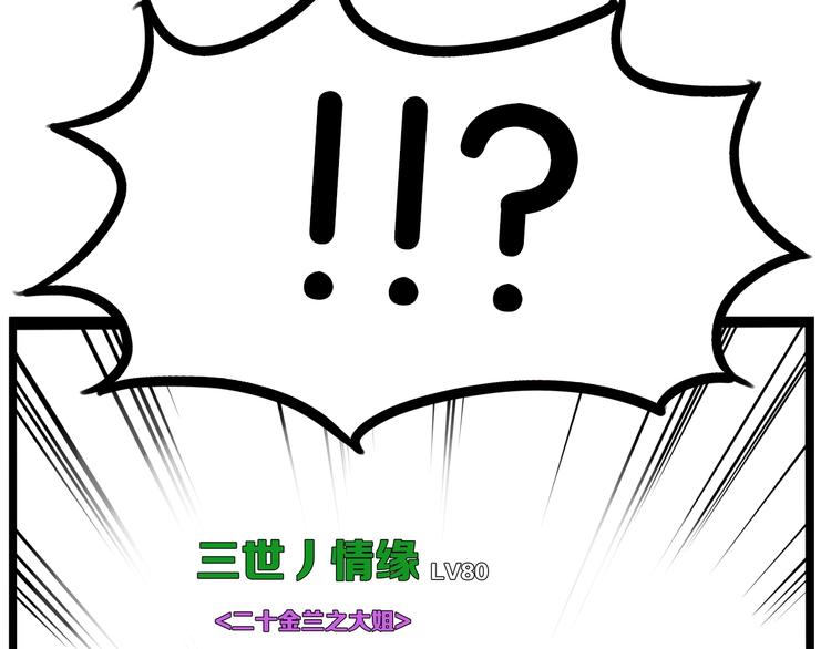 180话 萌妹or壮汉顾熙!?83
